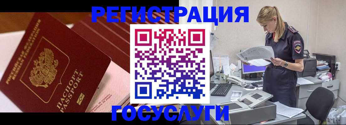 прописка для кредита в Лениногорске