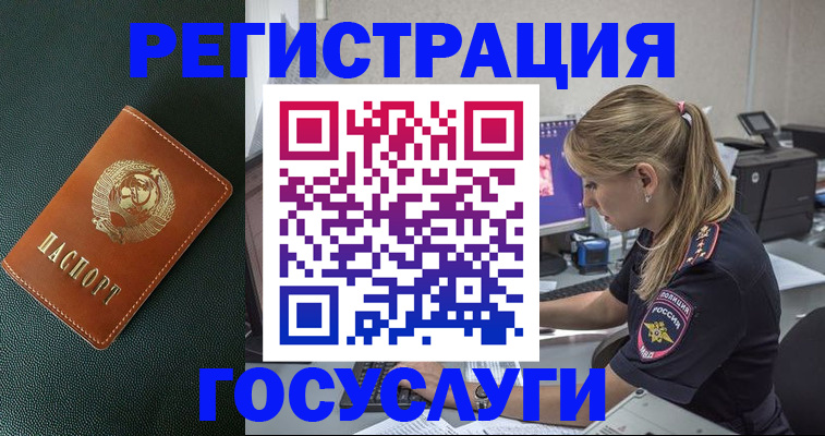 купить прописку в Лениногорске