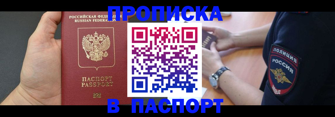 регистрация в Лениногорске