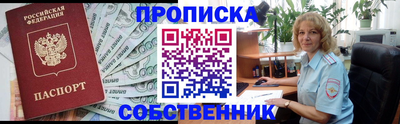 найти адрес прописки в Лениногорске
