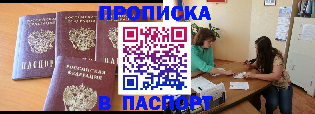 временная регистрация собственник в Лениногорске